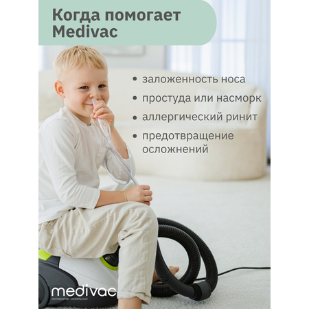 Вакуумный аспиратор Medivac
