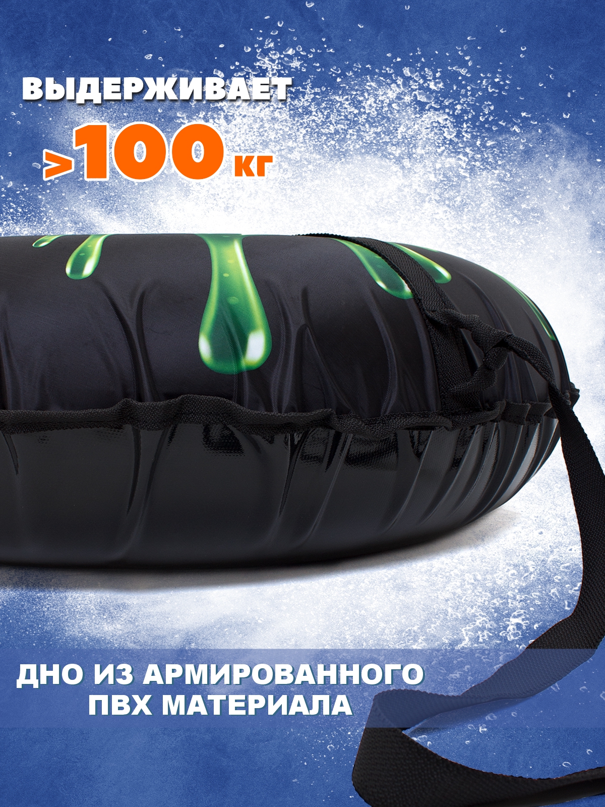 Тюбинг Saimaa 80 см - фото 4