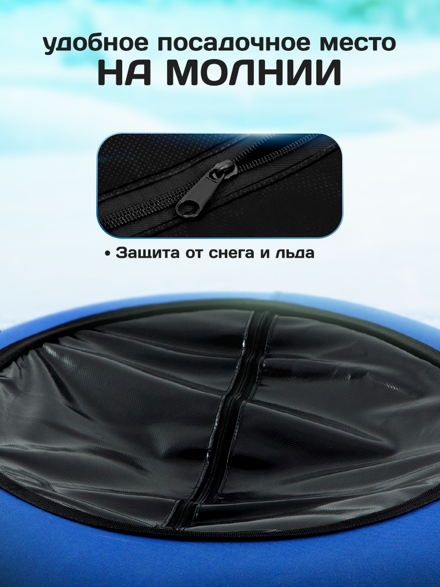 Тюбинг Saimaa 90 см - фото 5