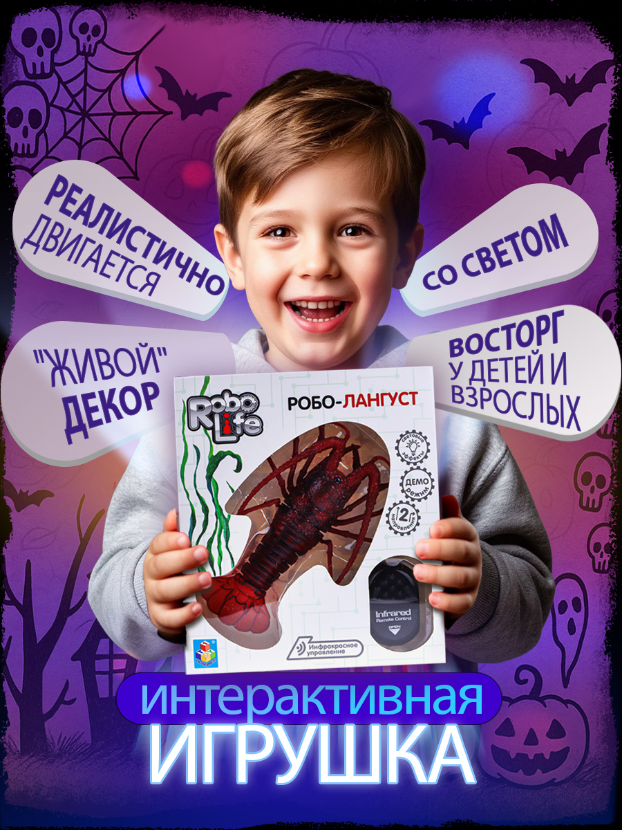 Зверушка РУ Robo Life Рак на пульте - фото 8