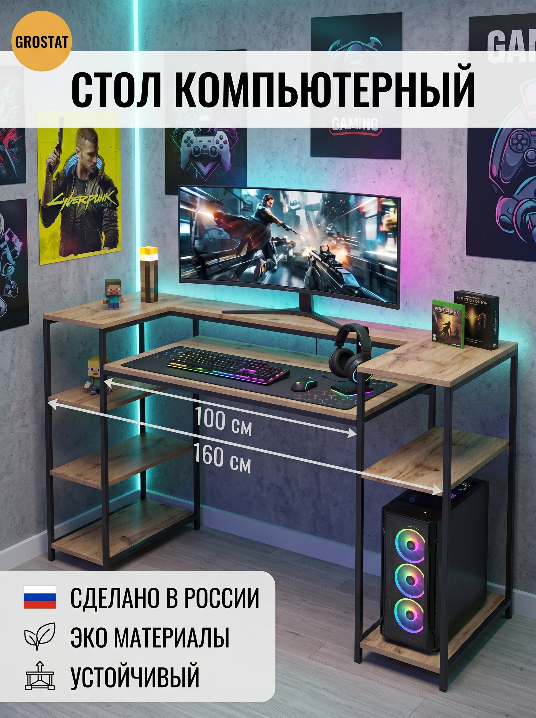 Письменный стол GROSTAT - фото 1