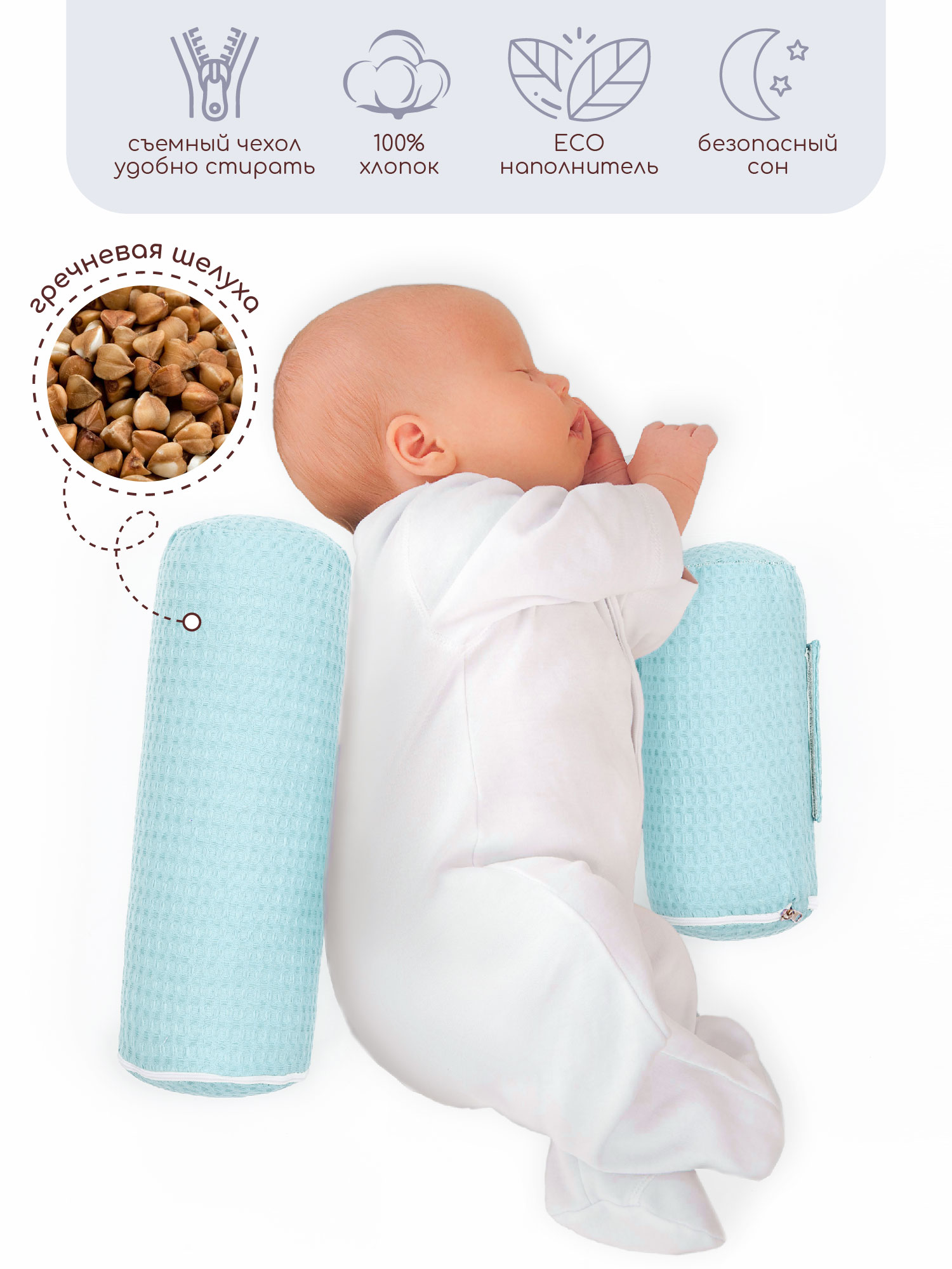 Подушка для боковой поддержки AmaroBaby Nature Waffle с лузгой гречихи голубой - фото 1