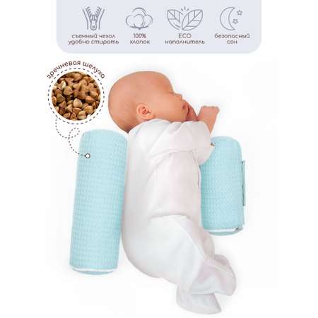 Подушка для боковой поддержки AmaroBaby Nature Waffle с лузгой гречихи голубой