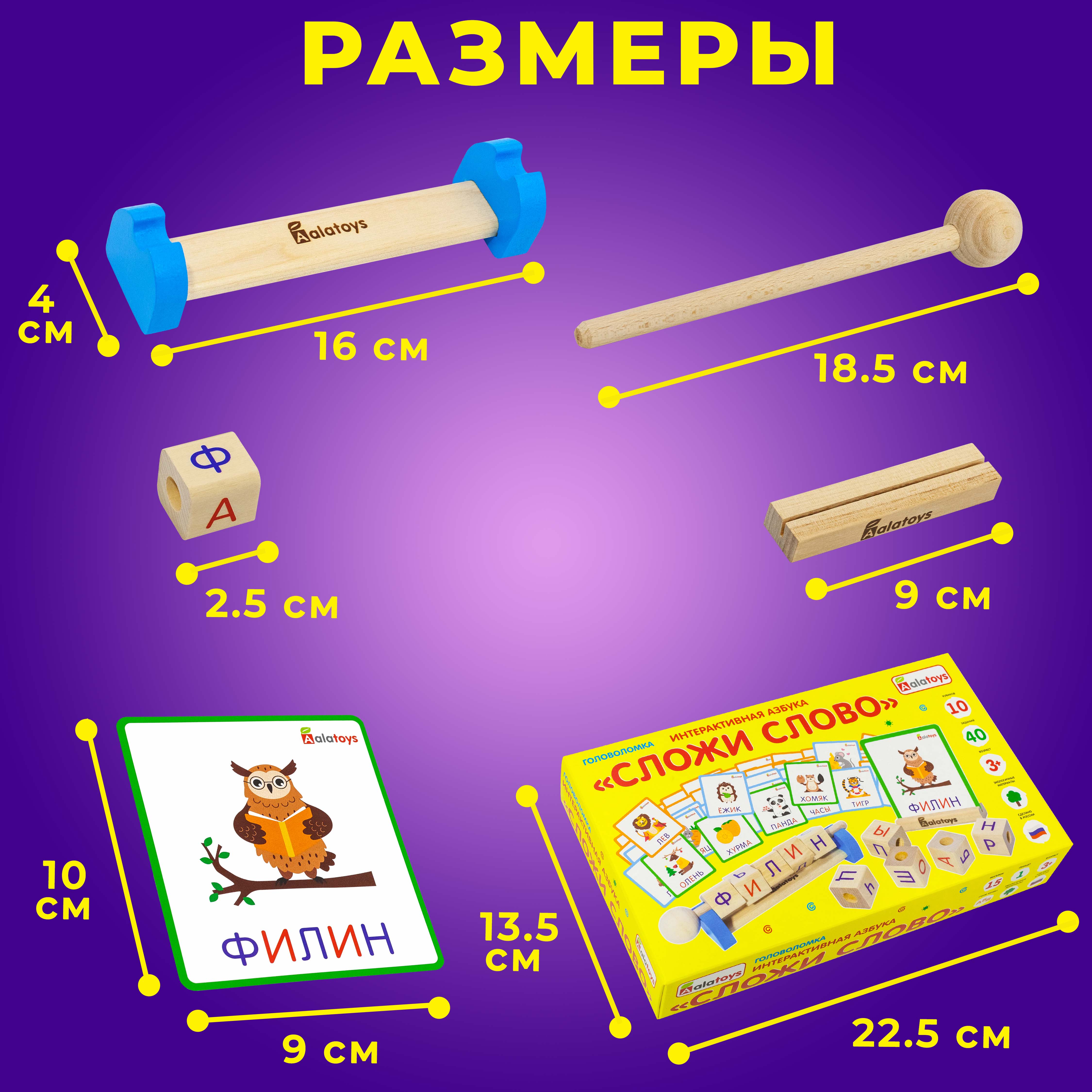 Настольная игра Alatoys Интерактивная азбука в ассортименте - фото 6
