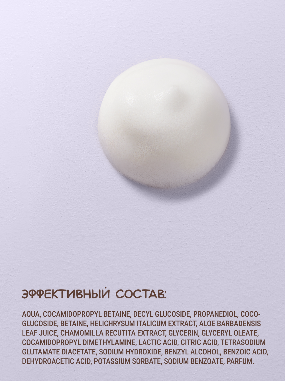 Пена Zeitun 250 мл - фото 7