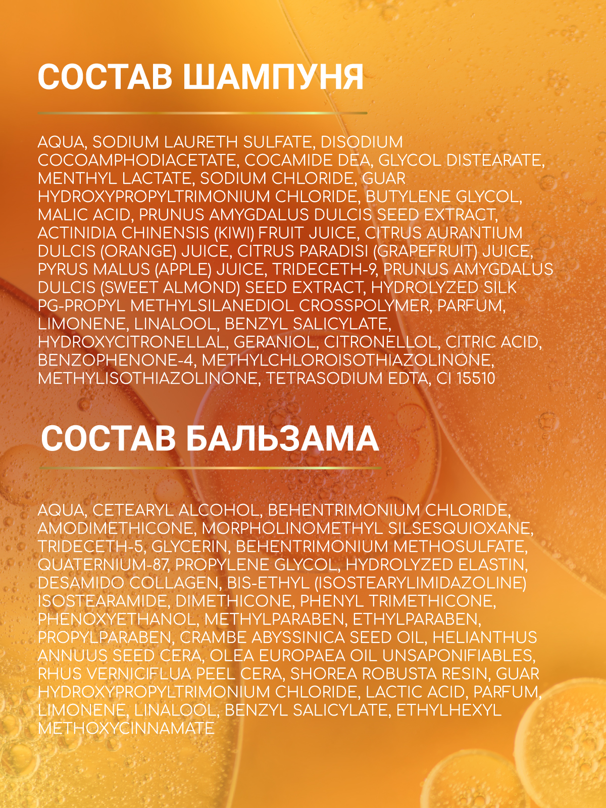 Дорожный набор ESTEL Otium Summer для волос и тела в косметичке 4*100 мл - фото 9