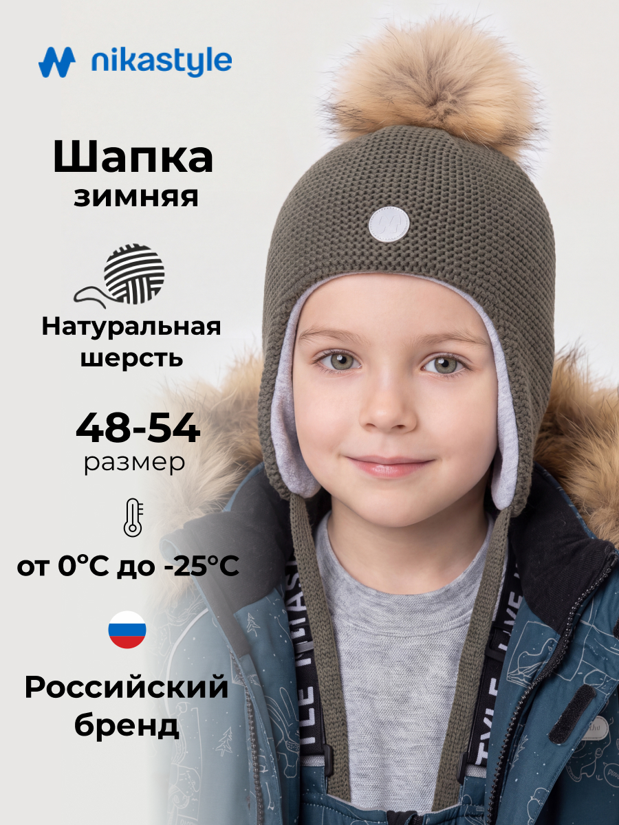 Шапка NIKASTYLE 11з50926 хаки - фото 2