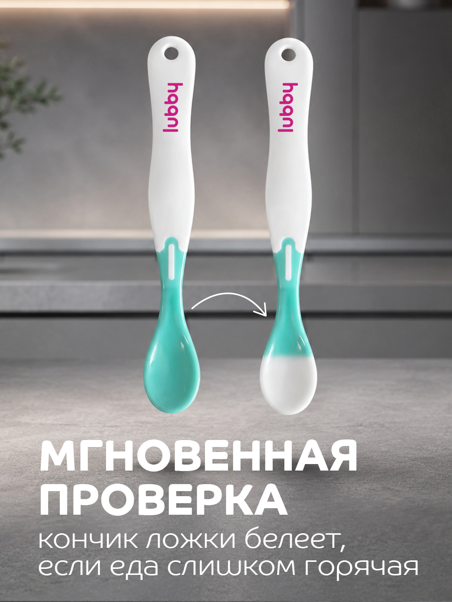 Ложка Lubby 2 предм. - фото 2