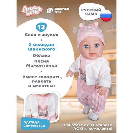 Кукла пупс AMORE BELLO интерактивная с мягким телом