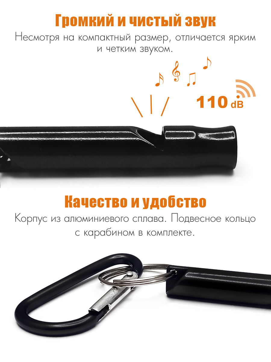 Свисток-брелок с карабином Solaris Черный - фото 3