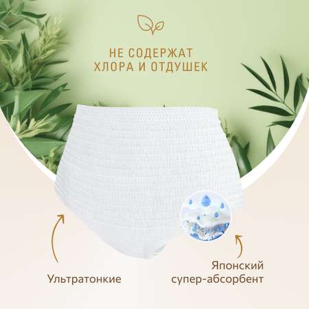 Трусы для рожениц MARABU серия BOTANICA размер M L с собой в роддом 2 упаковки по 3шт