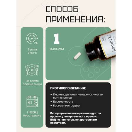 Витамин К2 Zolten Tabs БАД для здоровья костей и сосудов менахинон-7 90 капсул