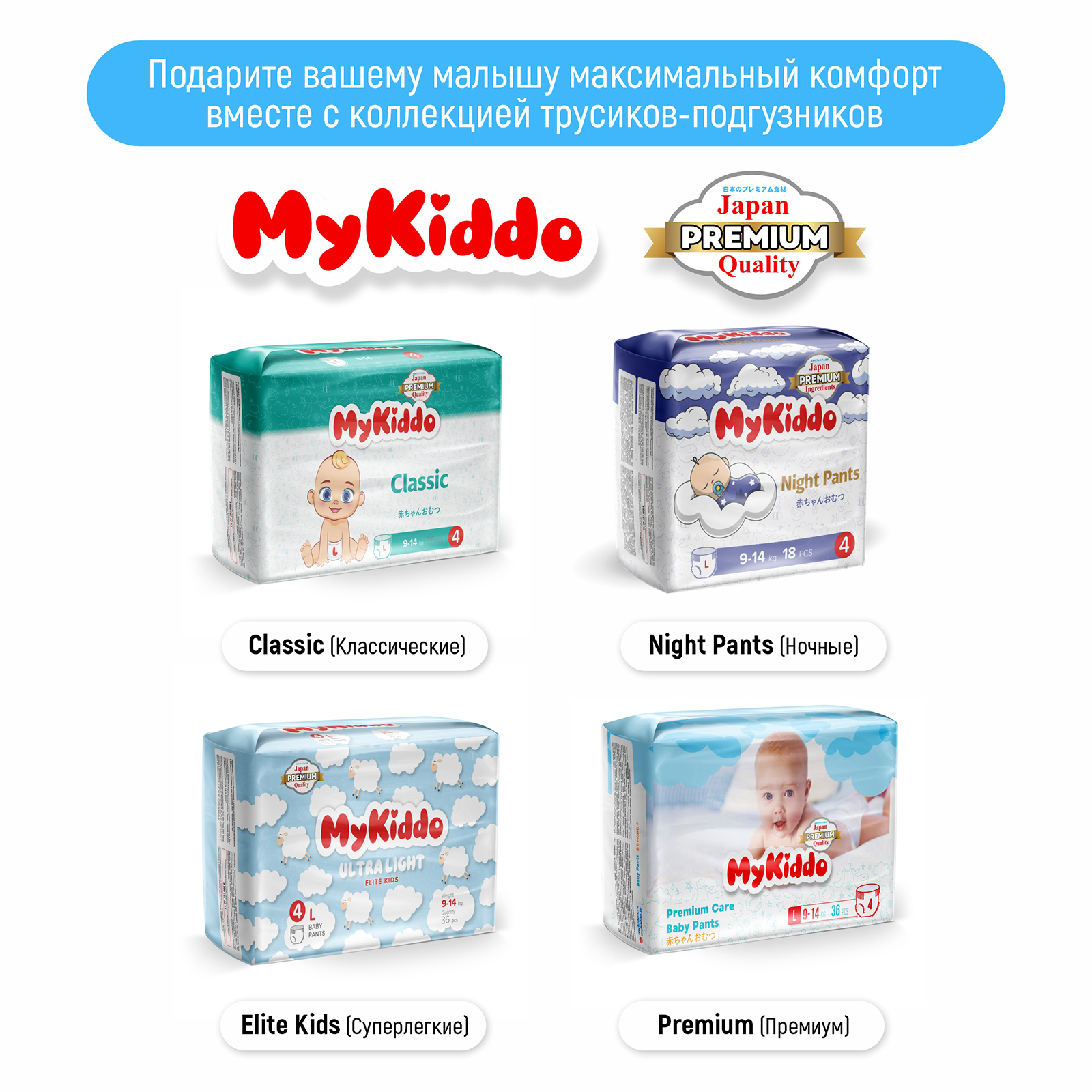 Трусики MyKiddo Elite Kids XL (12-20 кг) 102 шт. - фото 11