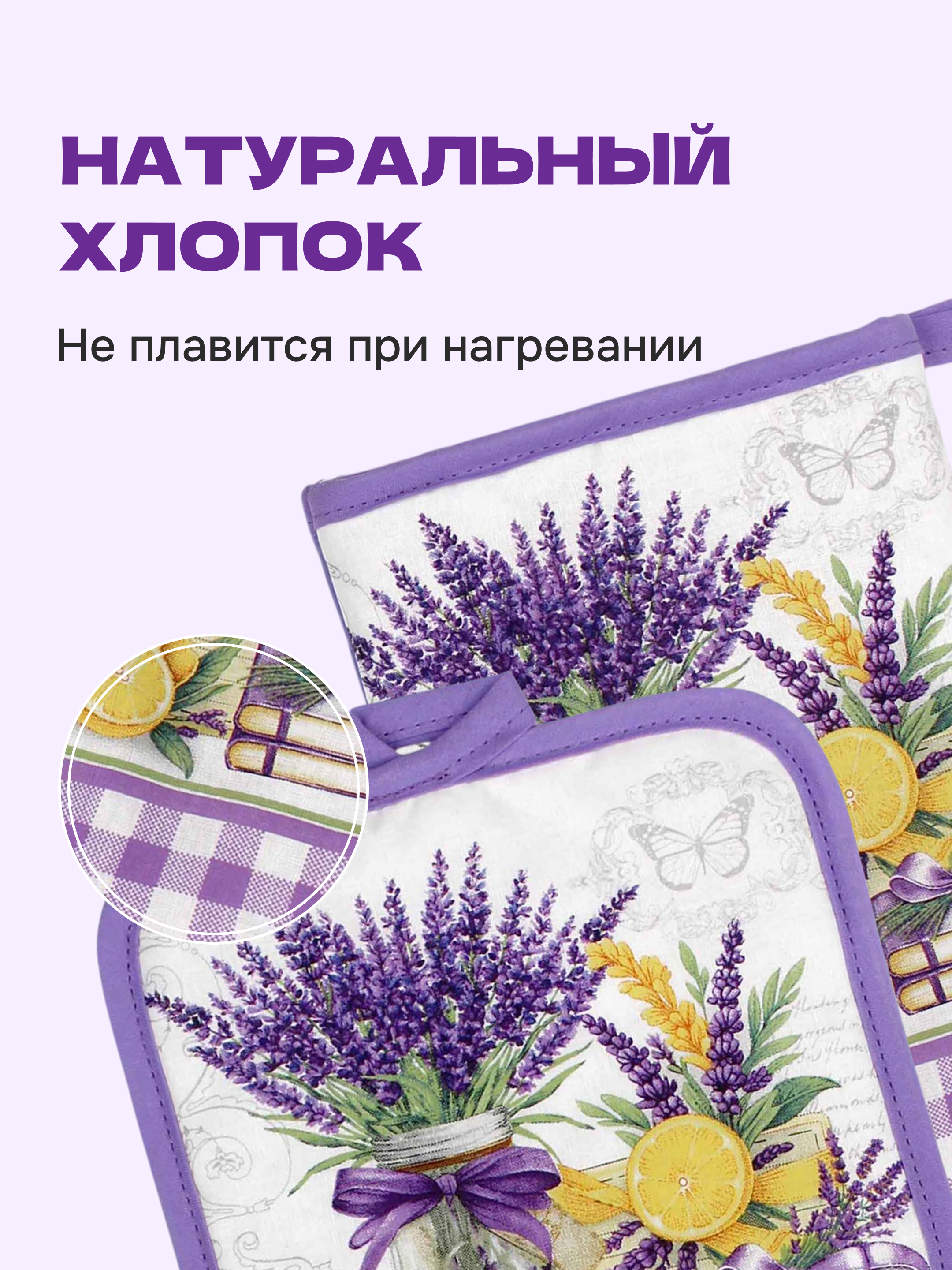 Набор прихваток Wellness Лавандин 4шт - фото 7