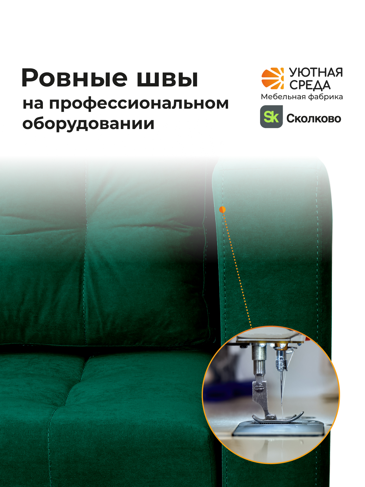 Диван Уютная среда велюр изумрудный зеленый - фото 9