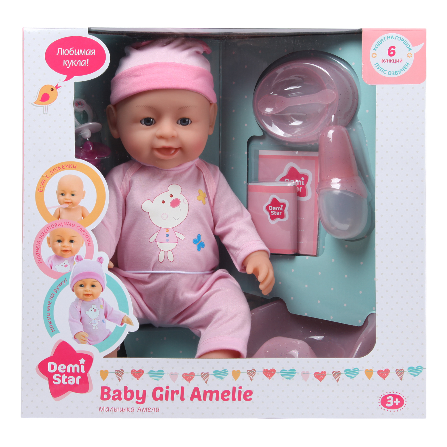 Кукла пупс Demi Star Амели YS950992 - фото 8