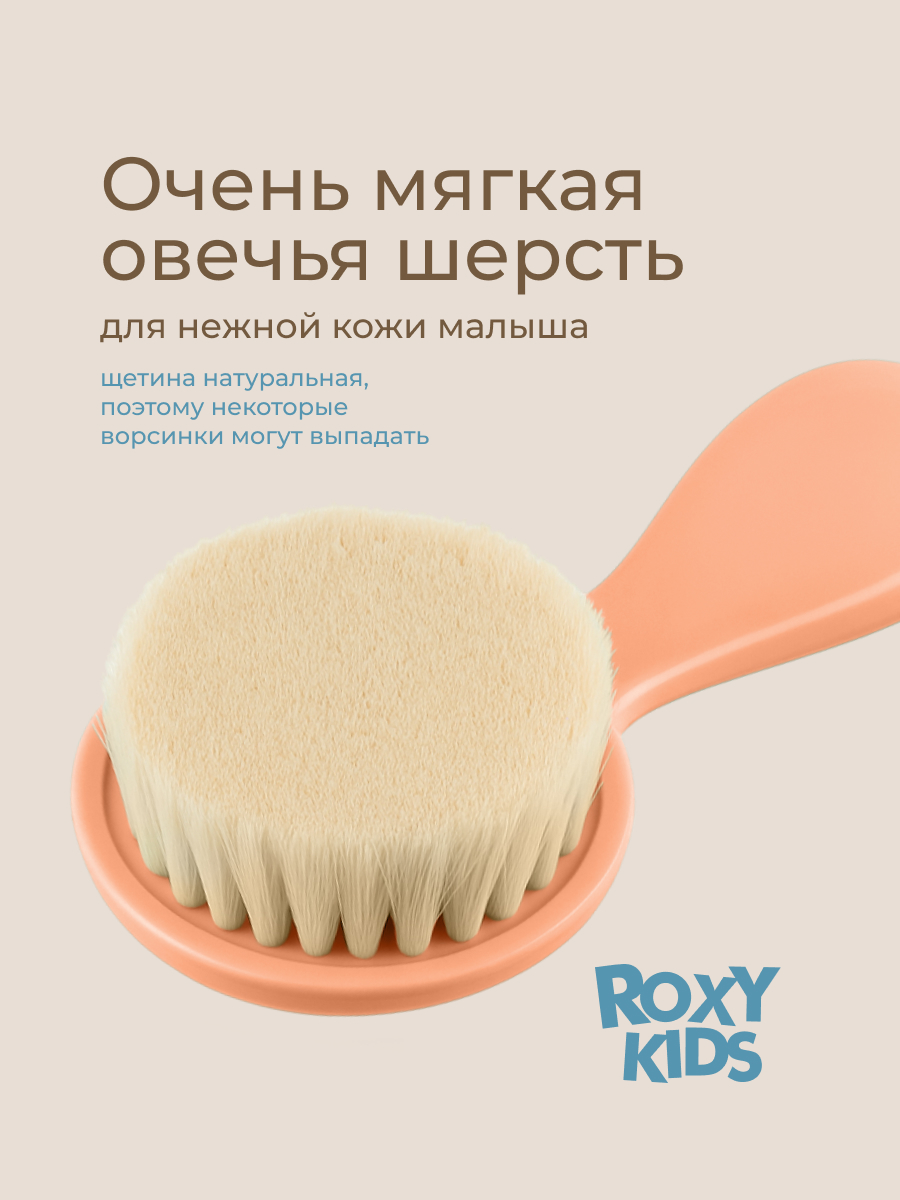 Щетка, гребень ROXY-KIDS натуральная щетина - фото 4