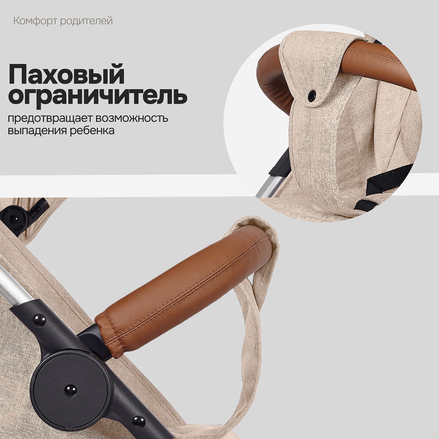 Коляска прогулочная Nuovita Corso бежевый - фото 16