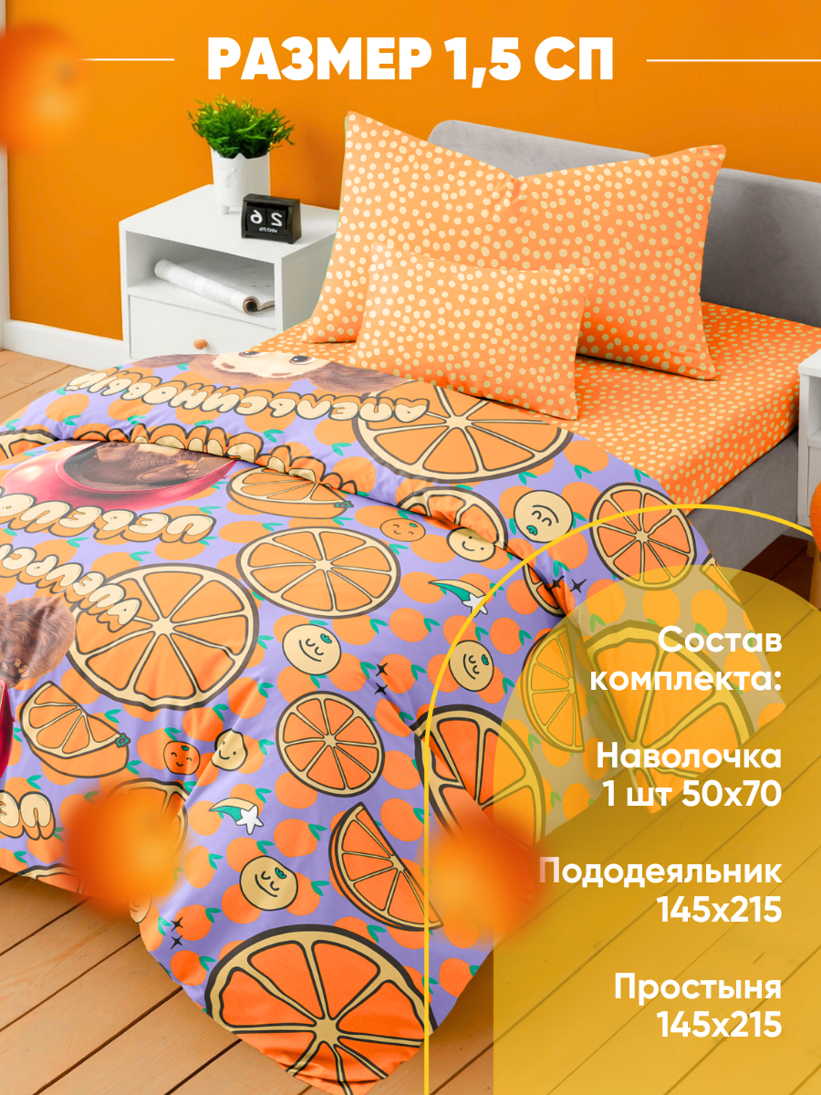 Комплект постельного белья Ночь Нежна полутораспальный 3 предм. - фото 2