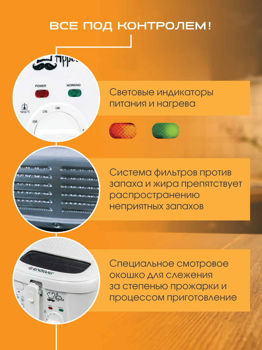 Электрическая фритюрница ENDEVER Skyline FR-111 - фото 4