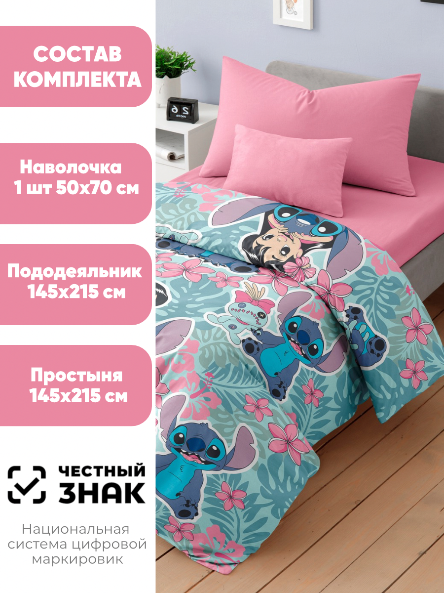 Комплект постельного белья Ночь Нежна полутораспальный 3 предм. - фото 2