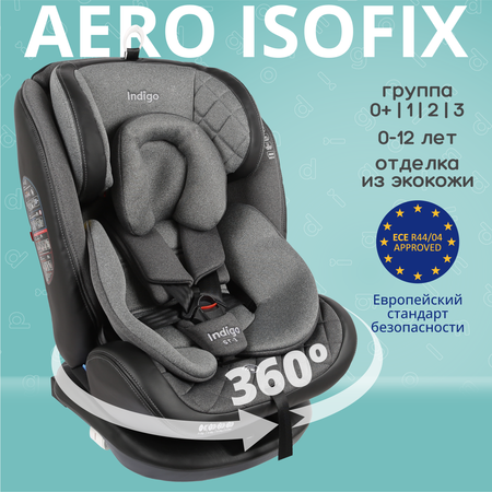 Автокресло Indigo Aero Isofix 0+/1/2/3 (0-36 кг)