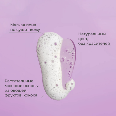 Пена BABYiD Лаванда 300 мл