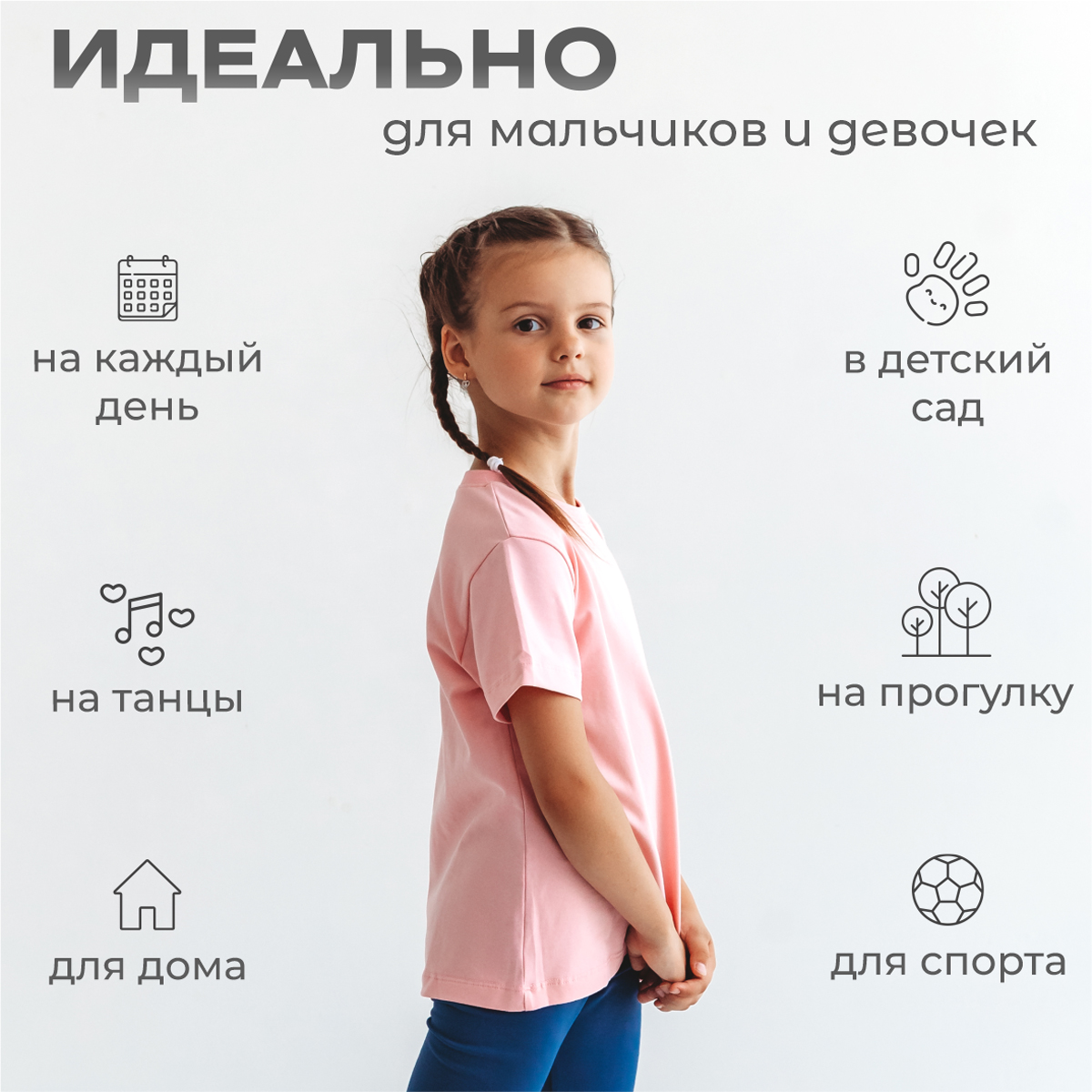 Футболка BeeBoo dm_futb_rasp_light-rose - фото 4