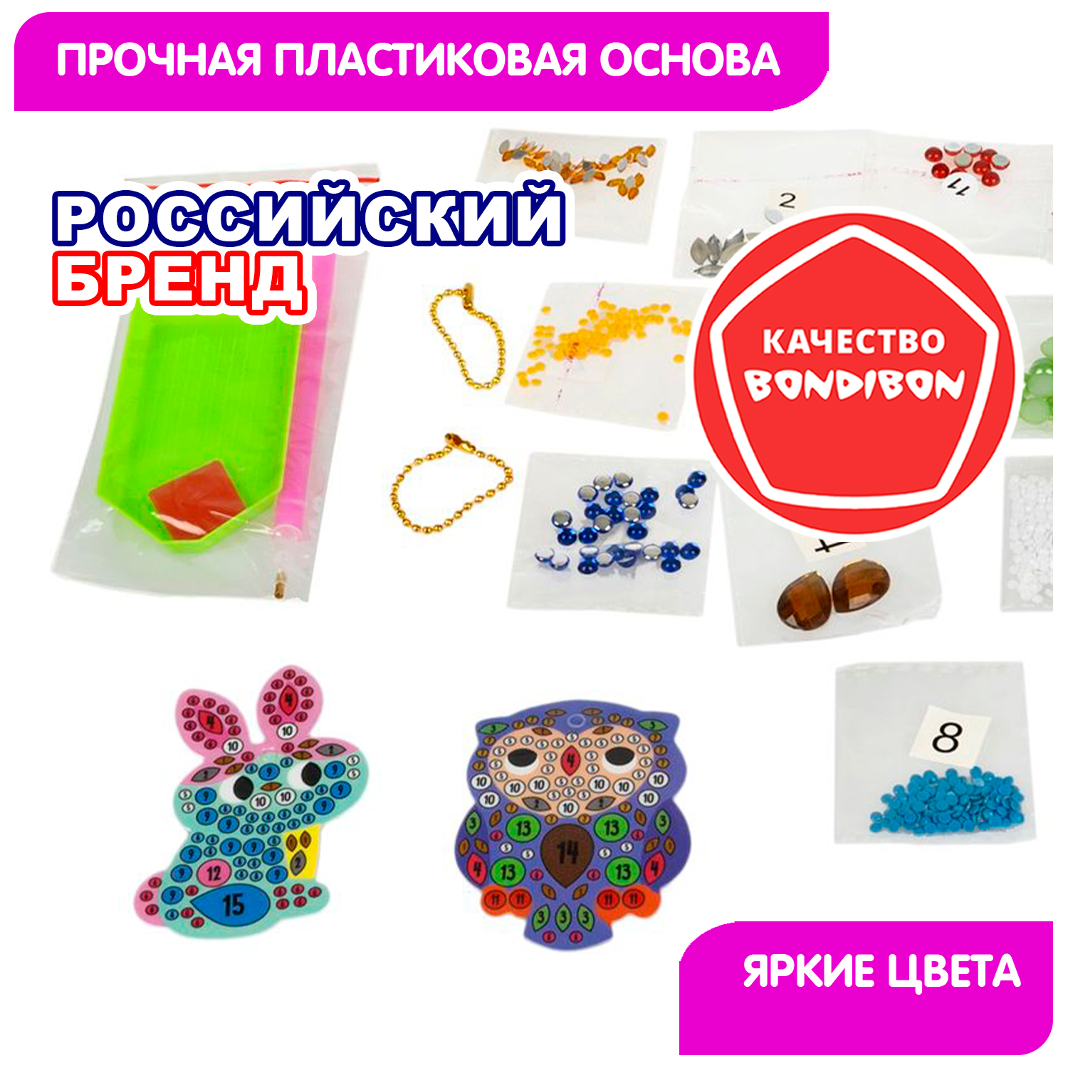 Алмазная мозаика Bondibon Брелоки двусторонние - фото 8