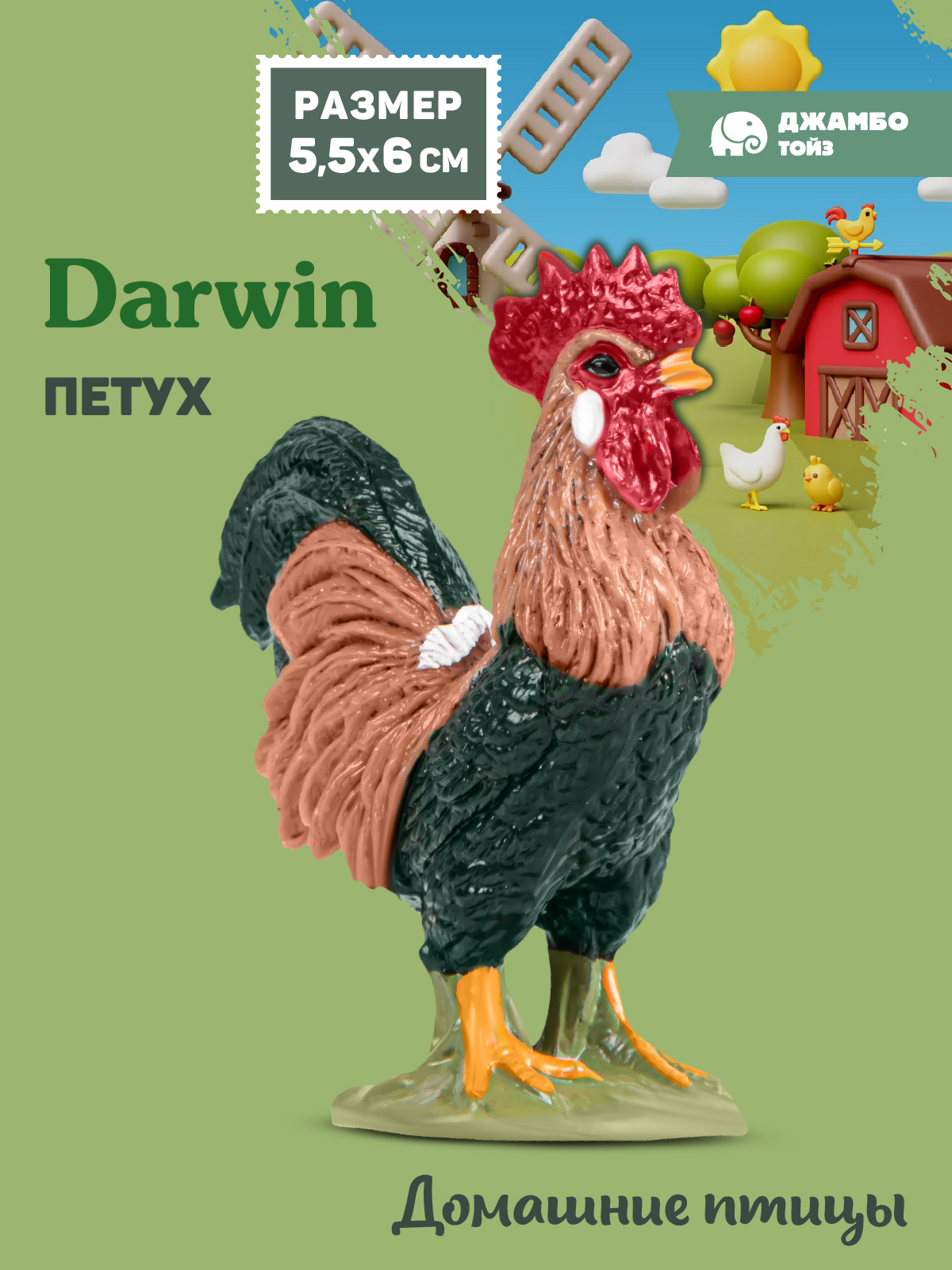 Фигурка DARWIN Животные Петух - фото 1
