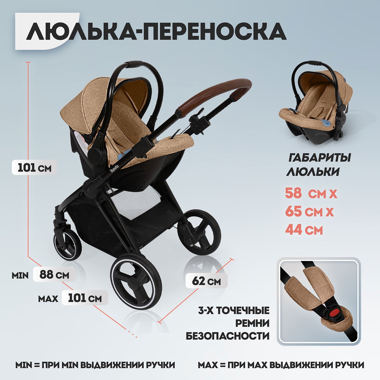 Коляска 2в1 Nuovita - фото 13