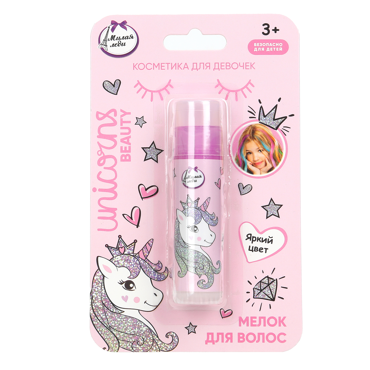 Игрушка Милая леди косметика - фото 2