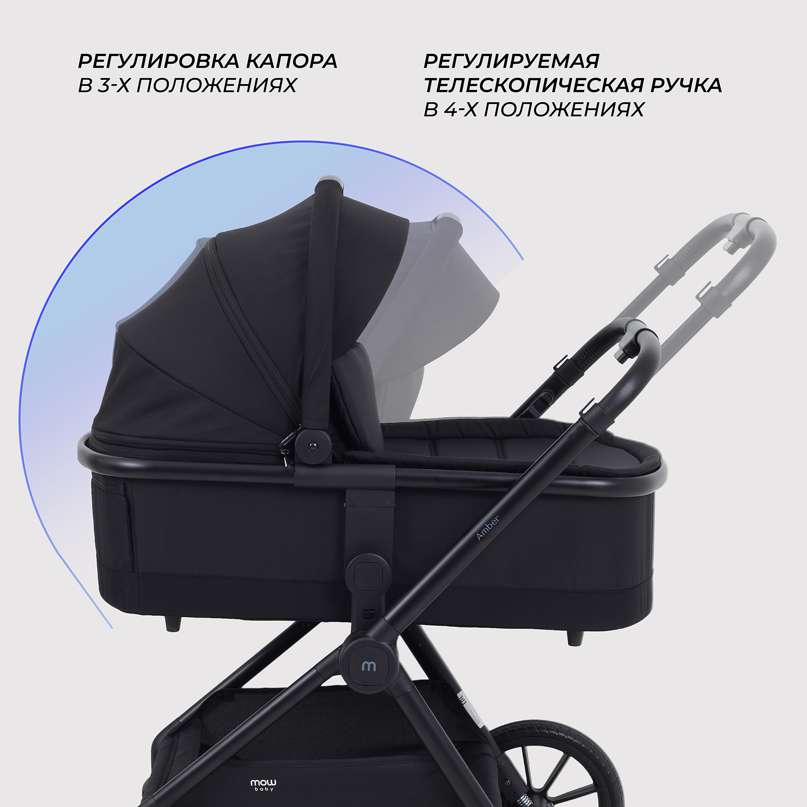 Коляска 3в1 MOWbaby Amber черный - фото 4