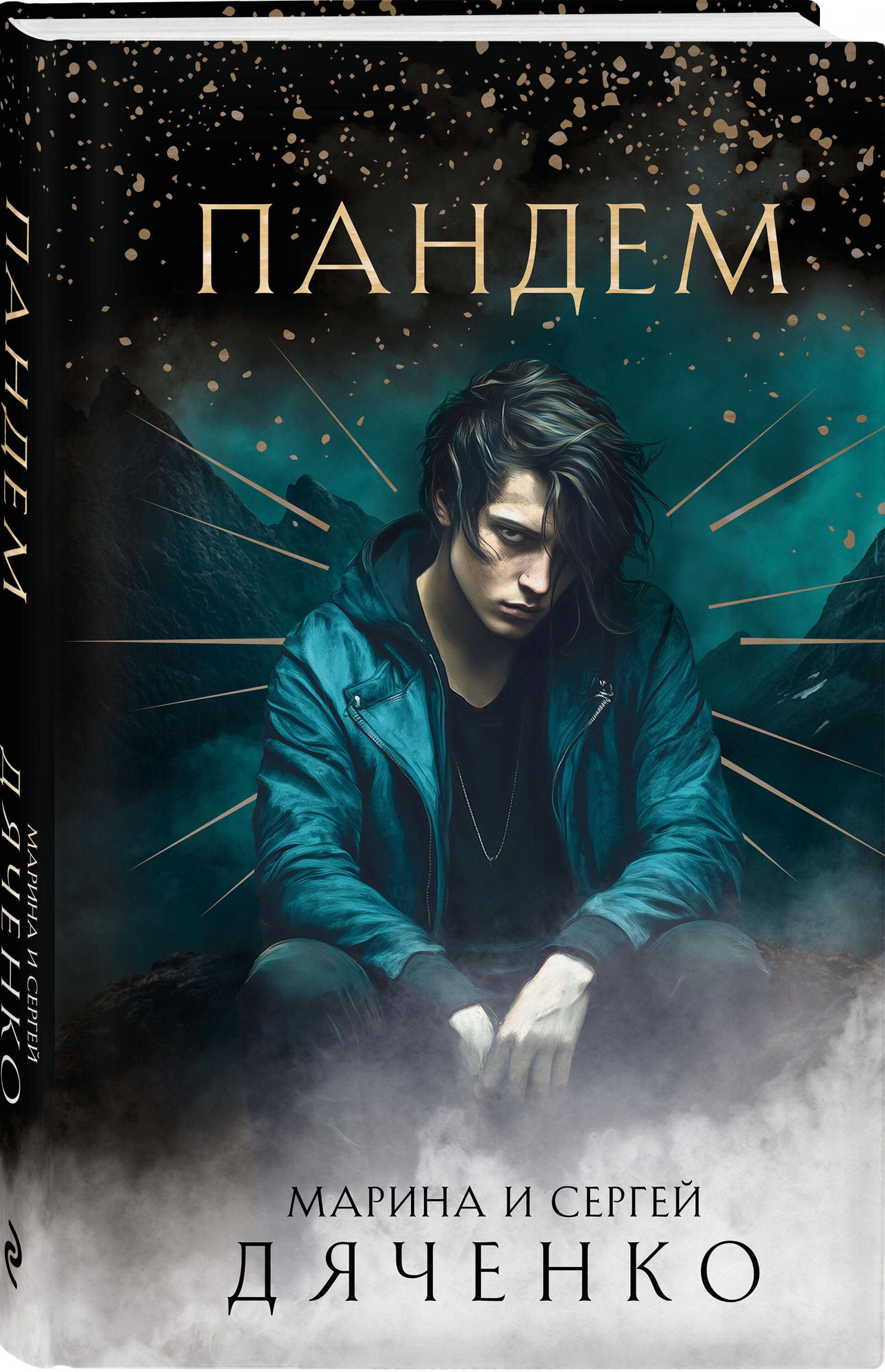 Книга Эксмо Пандем - фото 1