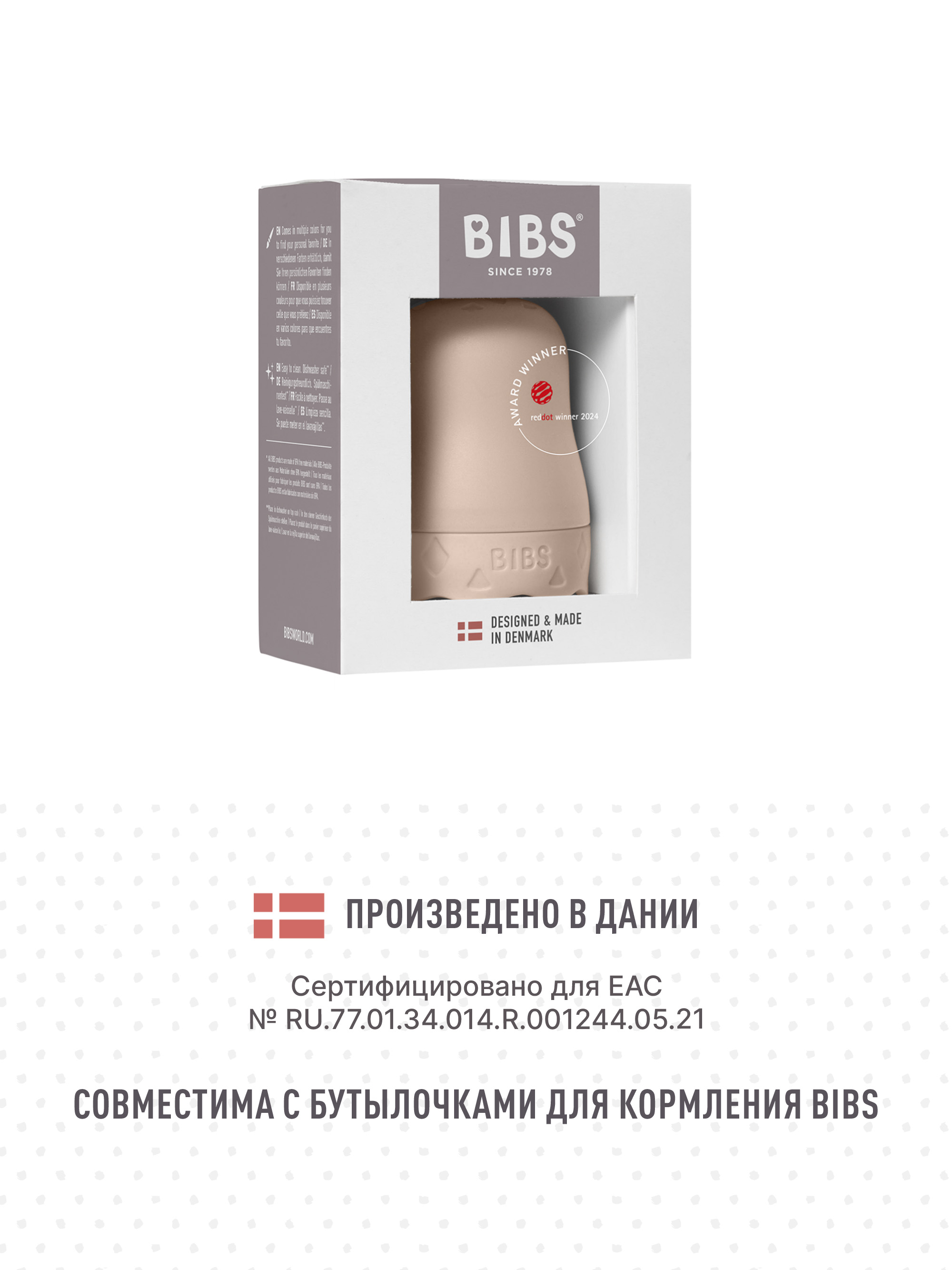 Крышка BIBS - фото 4