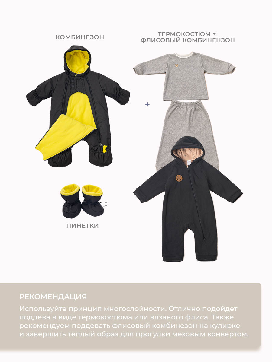 Комбинезон Voma 1wет-103ч - фото 13