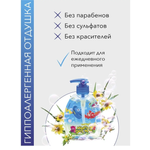 Мыло жидкое ROMAX с экстрактом череды 300 мл