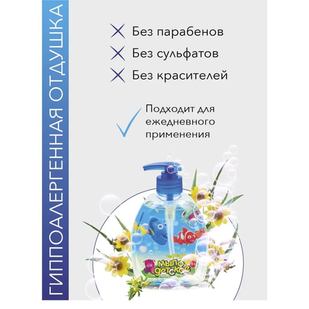 Мыло жидкое ROMAX с экстрактом череды 300 мл