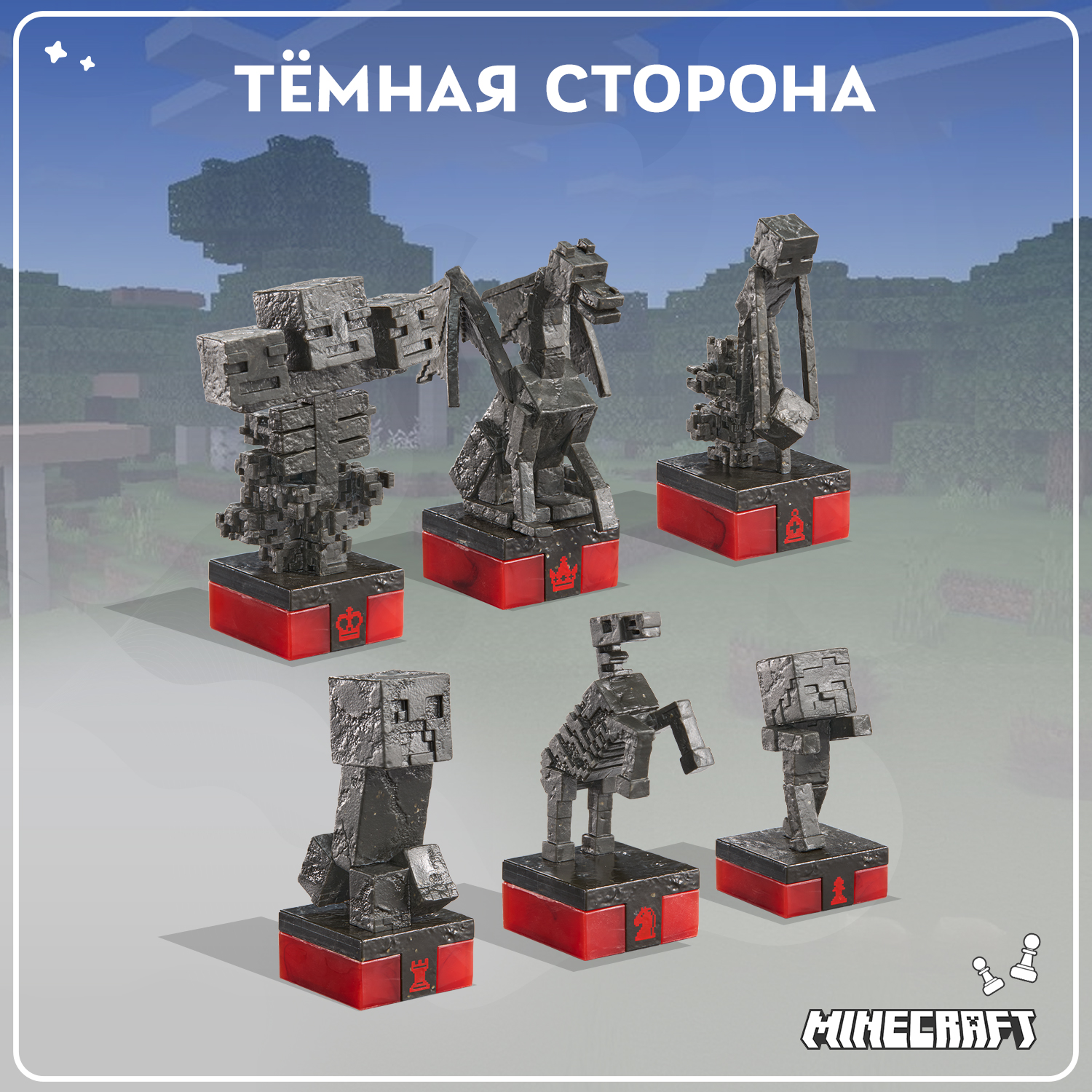 Настольная игра Minecraft Шахматы Майнкрафт 46х46 см - фото 7