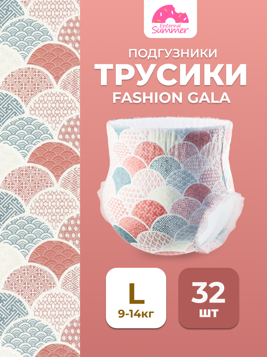 Трусики Enternal Summer ультратонкие L (9-14 кг) 32 шт. - фото 1