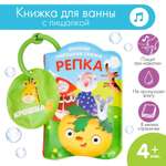 Игрушка Крошка Я книжка