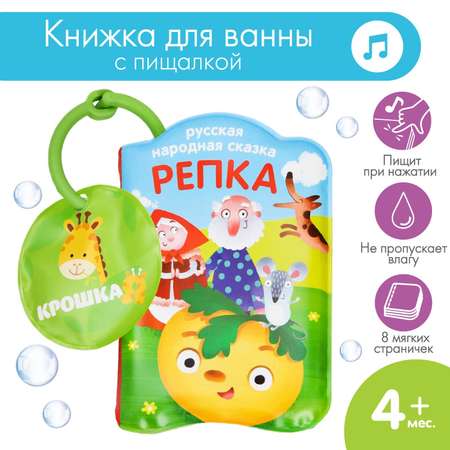 Игрушка Крошка Я книжка
