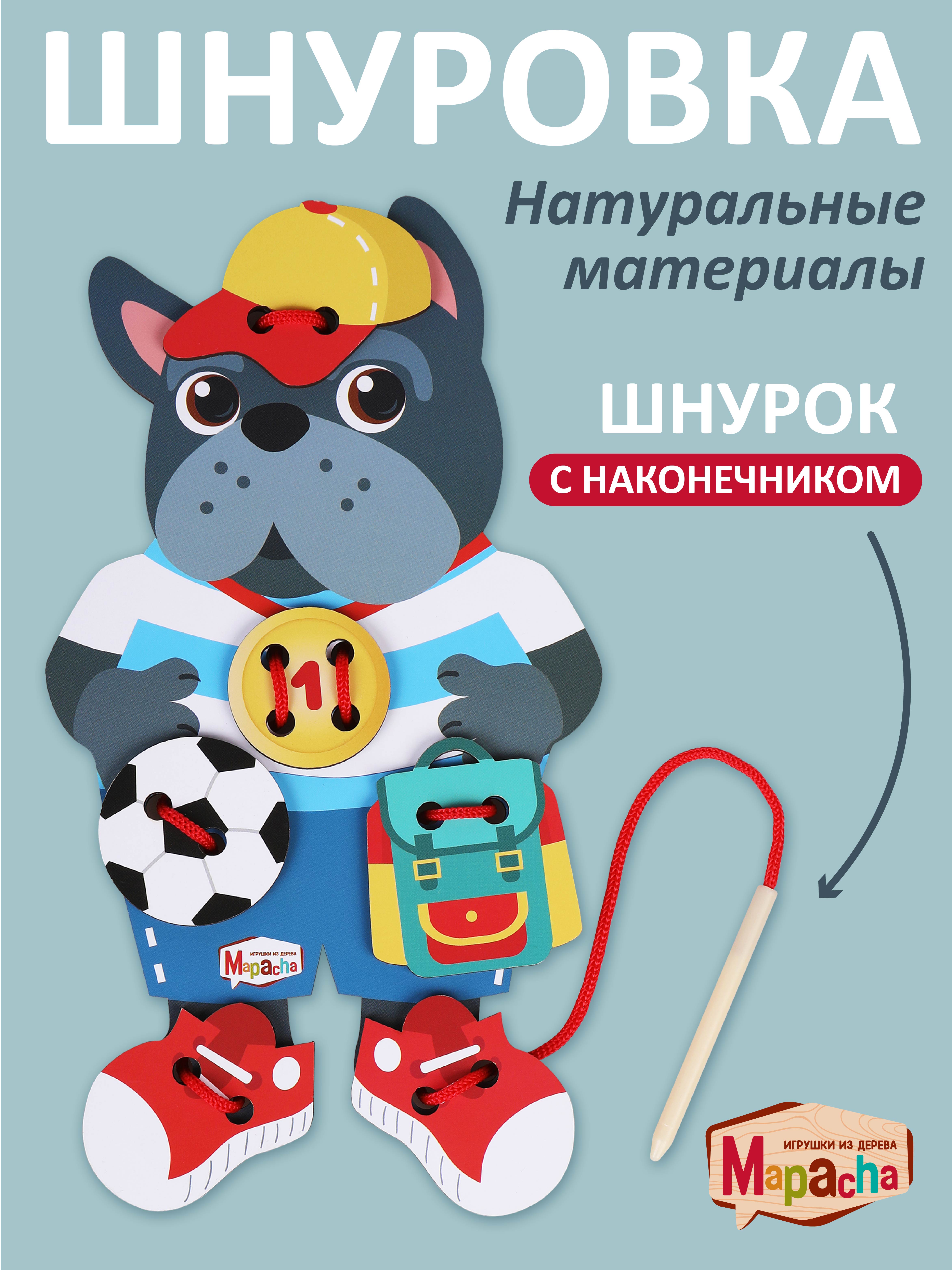 Игрушка Mapacha шнуровка - фото 1