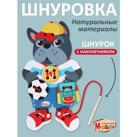 Игрушка Mapacha шнуровка