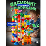 Конструктор SCIENCE EDUCATION лабиринт с шариками 182 дет.