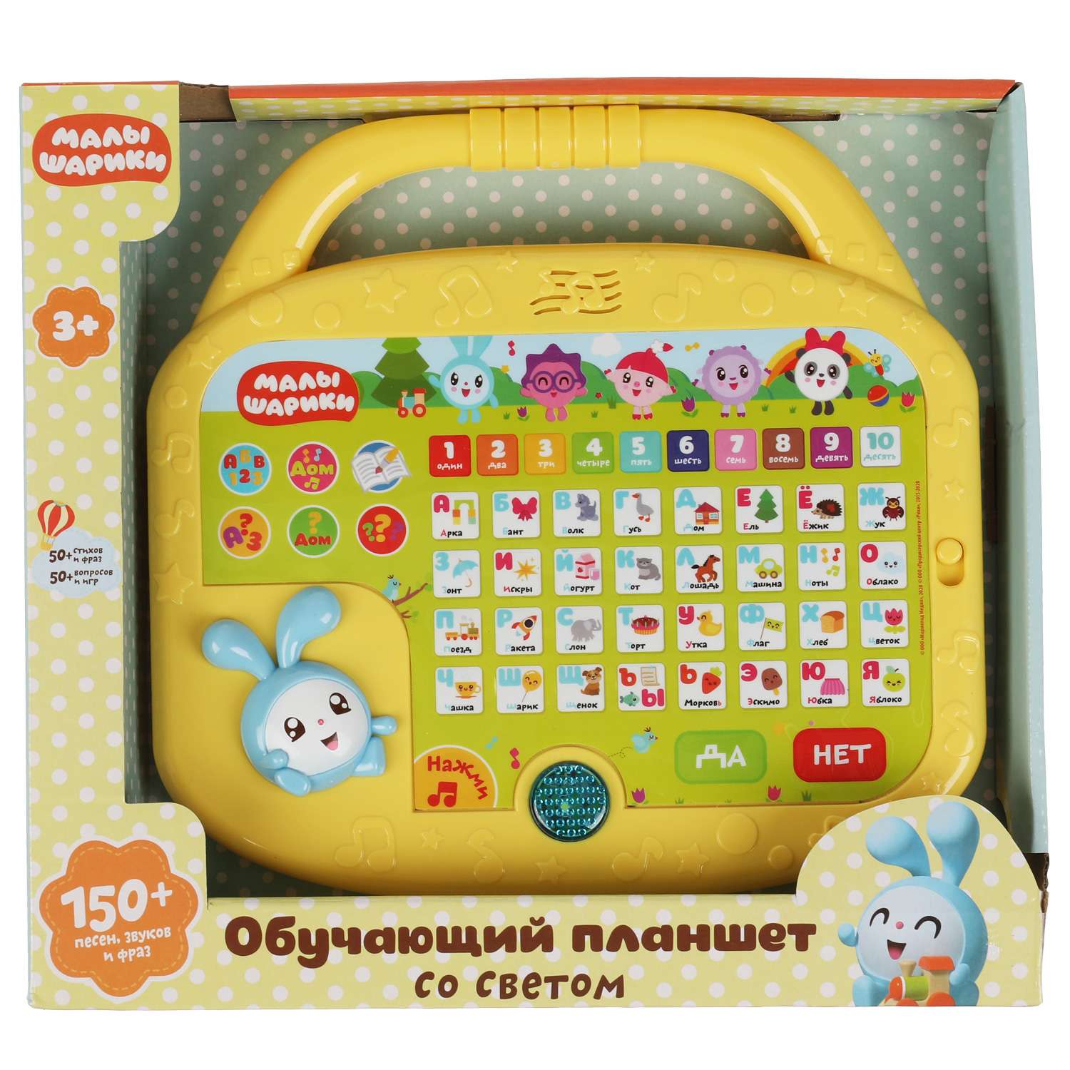 Игрушка УМка планшет - фото 3