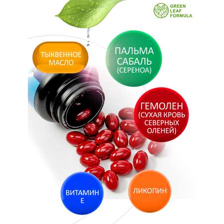 Витамины для мужчин Green Leaf Formula для репродуктивной системы для повышения тестостерона для иммунитета