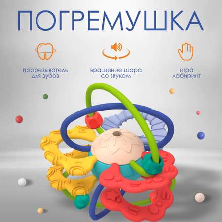 Игрушка TIPTOPOLIS погремушка