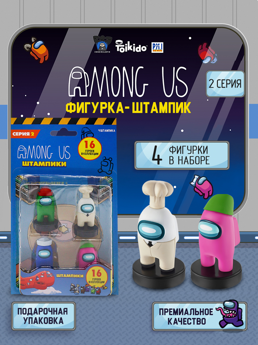 Игровой набор Among Us штампики - фото 7