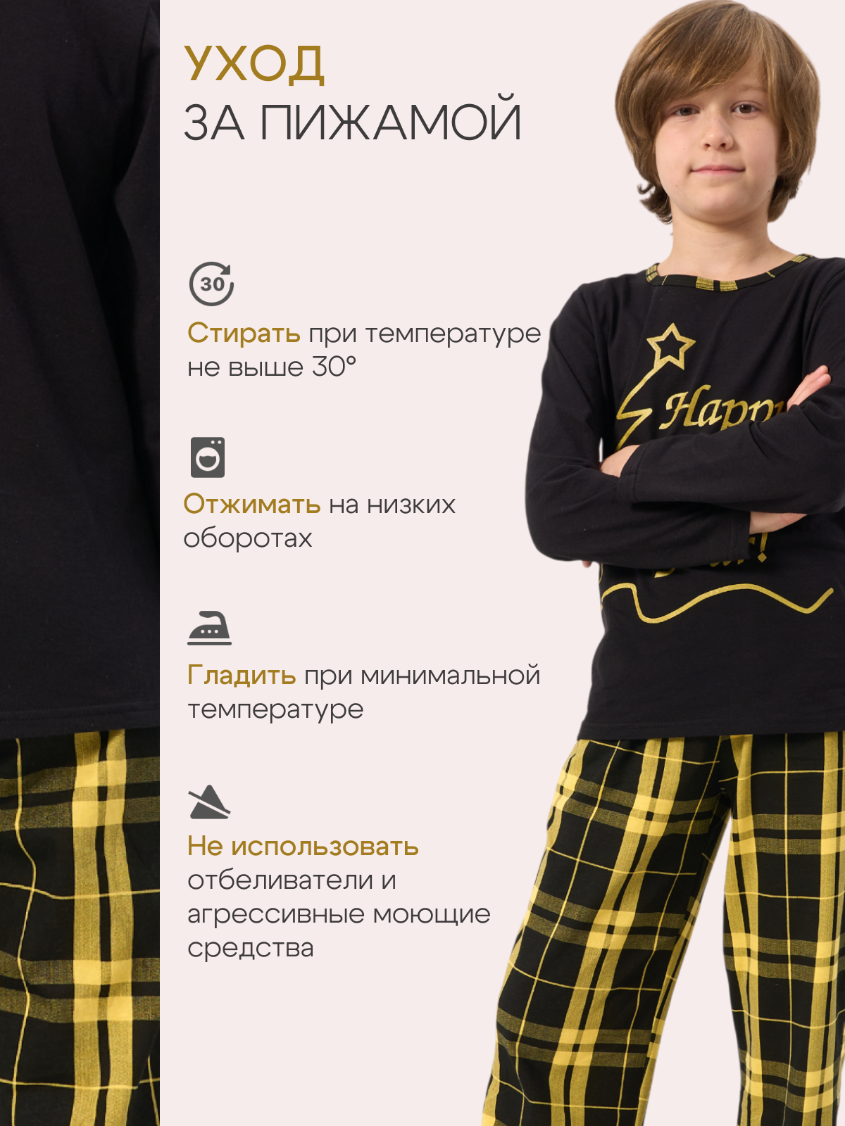 Пижама ДО-Детская Одежда 0405КПрД2/черныйП - фото 3